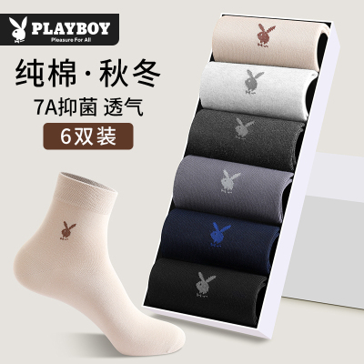花花公子袜子男款秋冬季纯棉中筒袜防臭吸汗男士全棉抗菌透气男袜