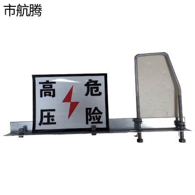 市航腾杆号牌含肩架H120 套