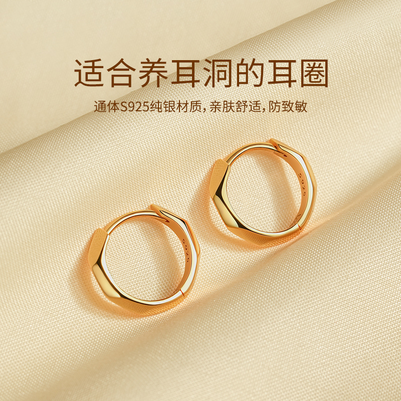 925纯银素圈耳环简约高级感耳圈养耳洞耳钉2025新款18K金色耳饰女