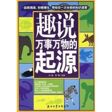 正版新书]趣说万事万物的起源问道 李琳9787502161378