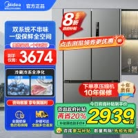 美的(Midea)531双系统双循环风冷无霜对开双开十字四开门家用电冰箱一级能效变频大容量 MR-531WSPZE苍穹灰