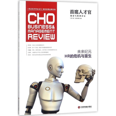 [M]首席人才官商业与管理评论-9787504766243