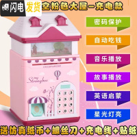 三维工匠存钱罐儿童指纹网红密码箱储蓄罐不可取只进不出防摔大容量男女孩 粉红色灯光音乐大屋充电版[豪礼]