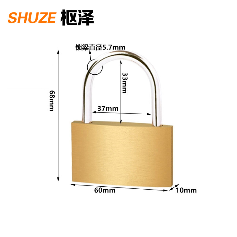 枢泽 锁 60mm短梁 把