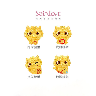 周大福SOINLOVE「萌宠」抱财貔貅金币黄金足金转运珠配绳多款VR1570-VR1573礼物