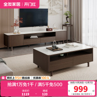 全友家居新中式半开放式边桌茶几电视柜轻奢钢化玻璃实木脚客厅家具茶几电视柜组合