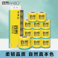 斑布BASE系列有芯卷纸3层150克12卷提装竹浆本色卫生纸不漂白 3层150克*12卷/提