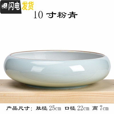 三维工匠水仙花盆铜钱睡莲碗莲荷花多肉水培花盆容器无孔陶瓷特大号 10寸粉青(无孔水培) 中等