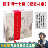 唐宋词十七讲
