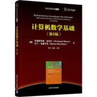 醉染图书算机学基础(第6版)9787302579663