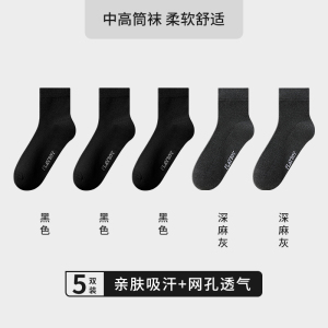 花花公子男士袜子短款透气吸汗中短筒春夏季薄款浅口船袜2025新款