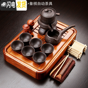 三维工匠实木茶盘茶具套装家用简约办公功夫茶具茶杯小套装鸡翅木储水茶台 花梨木小盛水+紫砂象棋自动茶具 19件