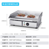 lecon/乐创扒炉商用电热电铁板烧铁板小吃摆摊设备工具不粘烤冷面手抓饼机器