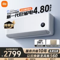 小米(mi) 新1级能效2匹变频挂壁式冷暖空调50GW-PG20/N1A1 10年质保强劲节能 26款巨省电 双排冷凝器