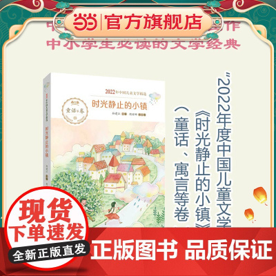 时光静止的小镇