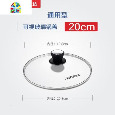 家用钢化玻璃锅盖 煎炒汤锅通用可视盖子 20/22/24/26/28cm FENGHOU 32cm锅盖