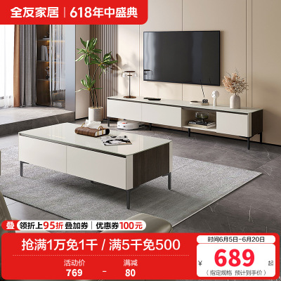 全友家居现代简约四抽茶几钢化玻璃分区储物电视柜茶几客厅家具茶几电视柜组合