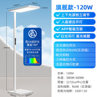 飞利浦 F9大路灯 智能护眼落地灯学习专用led全光谱床头灯
