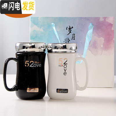 三维工匠情侣杯子一对创意简约大容量早餐陶瓷杯咖啡牛奶杯马克杯带盖水杯 B款情侣对杯+勺子+礼品袋咖啡器具