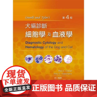 [] 港台原版 Amy C. Valenciano《Cowell and Tyler’s》犬猫诊断细胞学与血液学