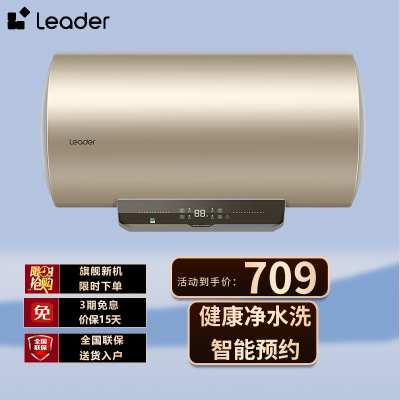 海尔统帅HM3系列50升热水器 电脑版家用短款储水式电热水器出租房必备 LEC5001-HM3 50L 2200W