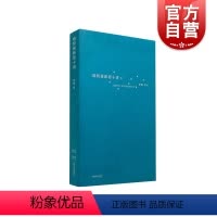 [正版]维特根斯坦十讲 浙江大学教授楼巍讲解维特根斯坦10堂哲学课上海文艺出版社
