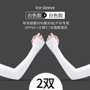 手套男女防晒冰袖冰丝袖套夏季薄款开车手臂袖套袖