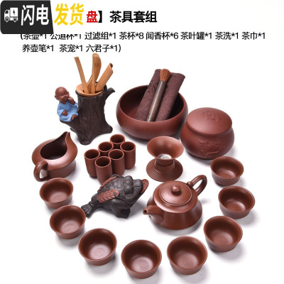 三维工匠 整套紫砂功夫茶具套装家用办公室日式简约泡茶壶茶杯公道杯 V款[24头朱泥周盘]