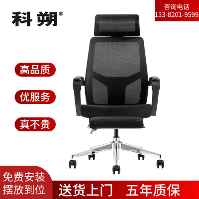 科朔 办公椅电脑椅可躺老板椅网布升降转椅午休椅KS-A061