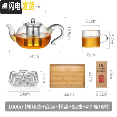 三维工匠玻璃泡茶壶家用过滤加厚小大号电陶炉煮茶具套装可高温单烧水壶器 新款1+4个小水杯+茶盘+底座