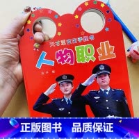 人物职业 [正版]天才豆宝宝手提书可爱动物新鲜蔬菜美味水果动物世界看图认物人物职业0一1-2-3岁宝宝撕不烂认物大全翻翻