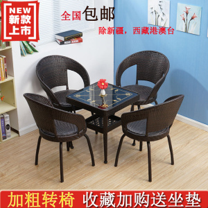 藤椅三件套家用阳台小桌椅组合简约休闲户外腾椅子茶几单人靠背椅