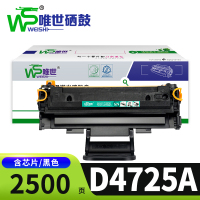 唯世硒鼓三星D4725A支