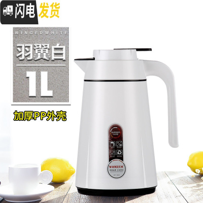 三维工匠保温壶家用大容量欧式暖水瓶小型暖壶玻璃内胆热水瓶保温水壶 1.0羽翼白