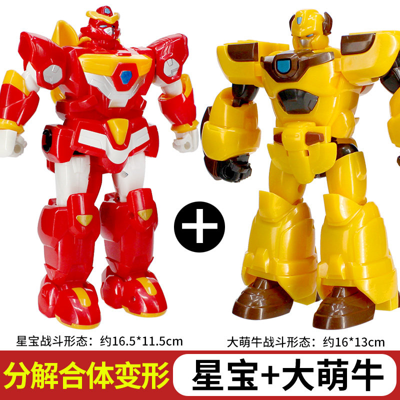 星原小宝2变形男孩新元星宝战士机器人玩具神勇v5队战队新人星源 积木型2合体[星宝+大萌牛]可变形拆卸拼装搭配