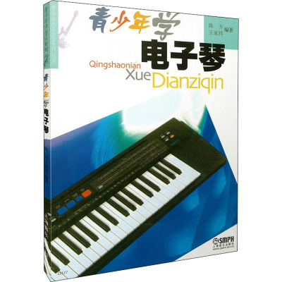 醉染图书青少年学琴9787806671337