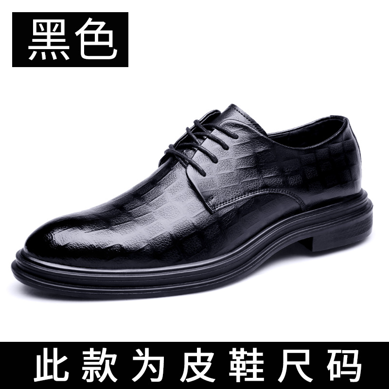 正装皮鞋男士2023年新款加绒商务休闲男鞋真皮英伦黑色小皮鞋批发_07572