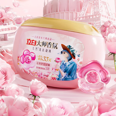 立白 大师香氛天然洗衣凝珠 300g(30颗)*4盒(组合装)
