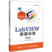 [N]LabVIEW数据采集(第2版)/电子设计与实践-9787121471025