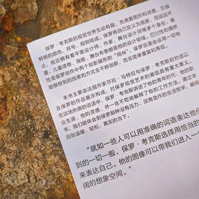 对话艺术家保罗·考克斯:创意源于限制