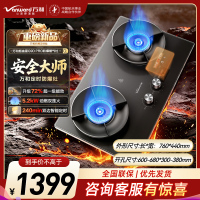 万和[超省星G9D Pro]5.2kW天然气猛火72%一级能效双边定时合金防爆面板家用煤气双炉具双灶台燃气灶