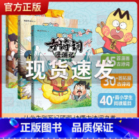 不白吃古诗词漫游记(3册)[5-12岁] [正版]不白吃古诗词漫游记全套3册 我是不白吃漫画书 流传千古过目不忘倒背如流