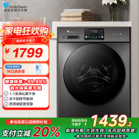 小天鹅(LittleSwan)洗衣机V23PRO全自动10KG滚筒洗烘一体健康除螨一级变频家用TD100V23PRO