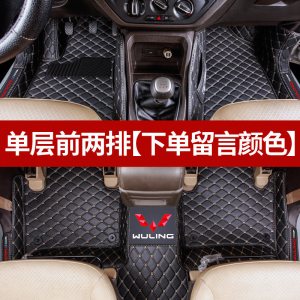 [补贴10%]专用新款五菱宏光s/s1/S3脚垫7座宏光plus全包围汽车老款七坐全车专车专用脚垫
