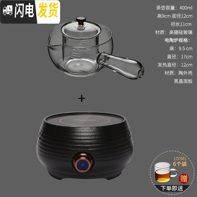 三维工匠加厚耐热高硼硅全玻璃茶壶桔普煮茶壶功夫茶具侧把壶泡茶壶煮茶器 桔普煮茶壶+V5电陶炉+6个杯