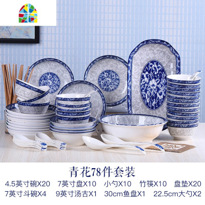 碗碟套装家用78件青花瓷碗鱼碟子组合餐具中式碗盘10人用创意碗筷 FENGHOU 青花40件套装