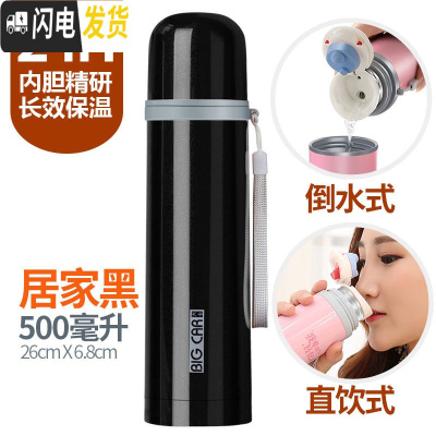 三维工匠保温杯男女士不锈钢学生水杯子大容量定制儿童壶便携创意情侣茶杯 居家黑500