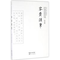 正版新书]容斋随笔洪迈9787540339005
