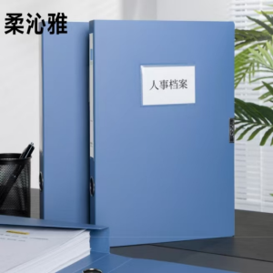 柔沁雅 RQY-55 55mm 档案盒(计价单位:个)蓝色