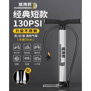 [补贴10%]充气泵打气筒自行车家用高压泵电动车汽车可携式气管子篮球通用充气